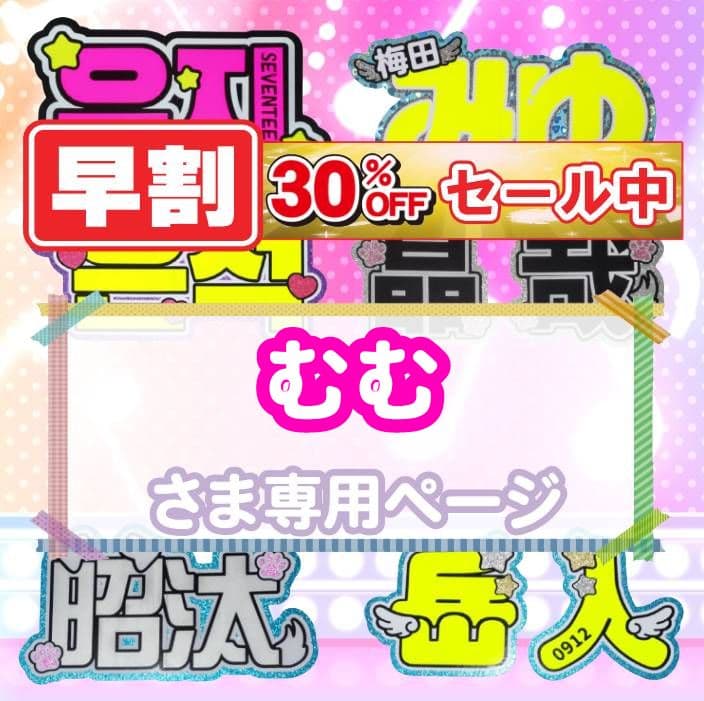 むむ　うちわ文字オーダー　団扇屋さん　ハングル　折りたたみ