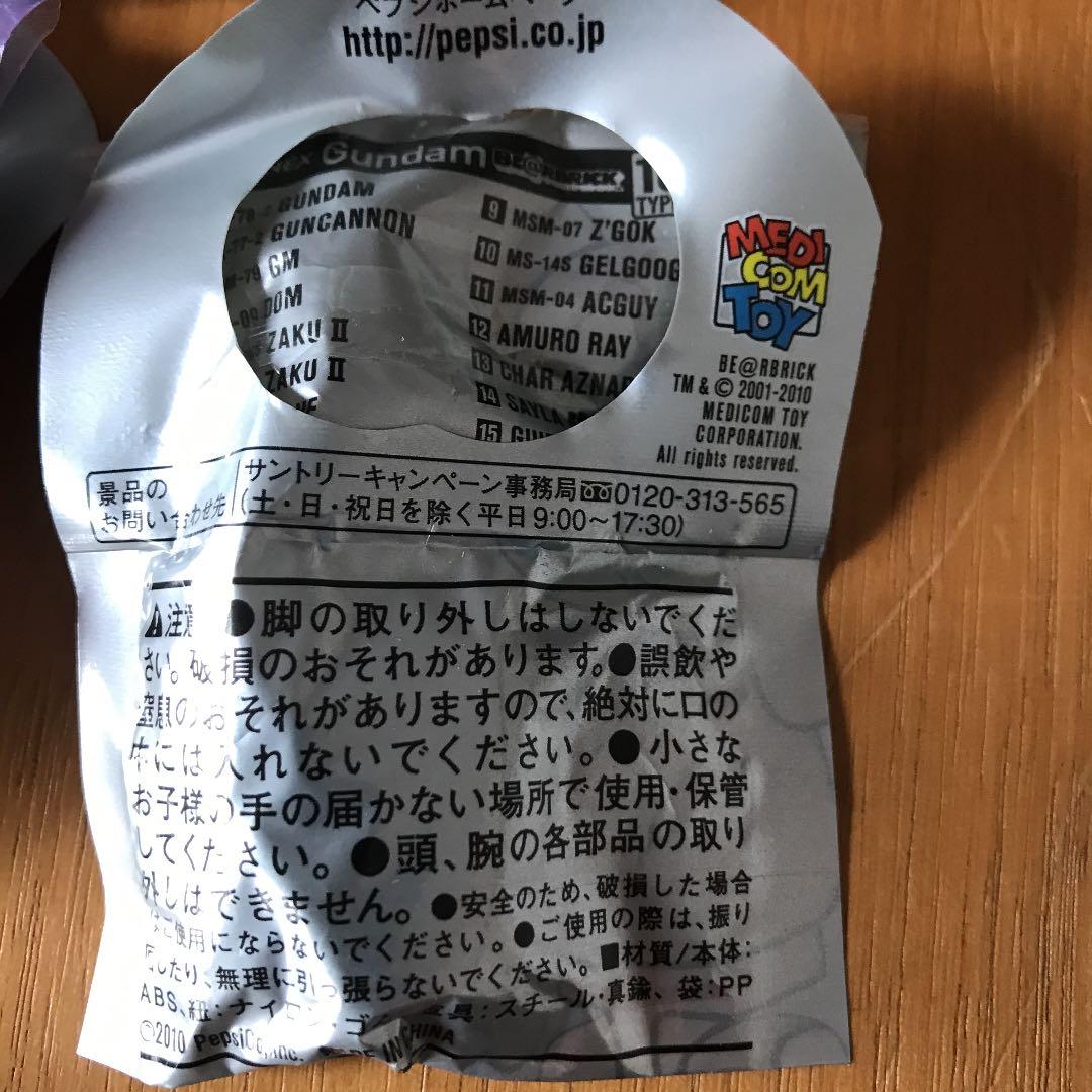 ペプシのおまけ　ガンダムベア　13個