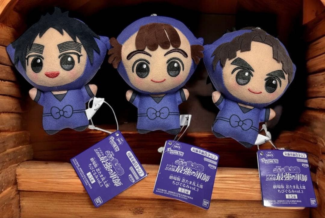 劇場版忍たま乱太郎 namco限定ちびぐるみ 尾浜 久々知 竹谷セット