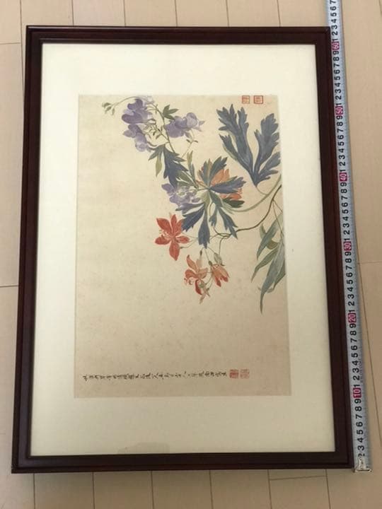 清　惲壽平　秋花圖　二玄社　原寸　鑑定品