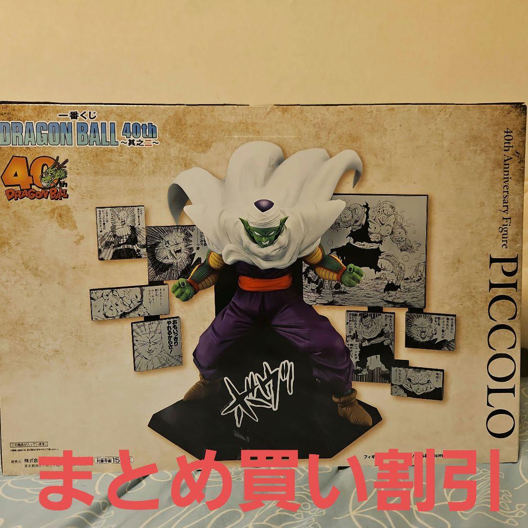 一番くじ ドラゴンボール40th〜其之二〜 D賞 ピッコロ