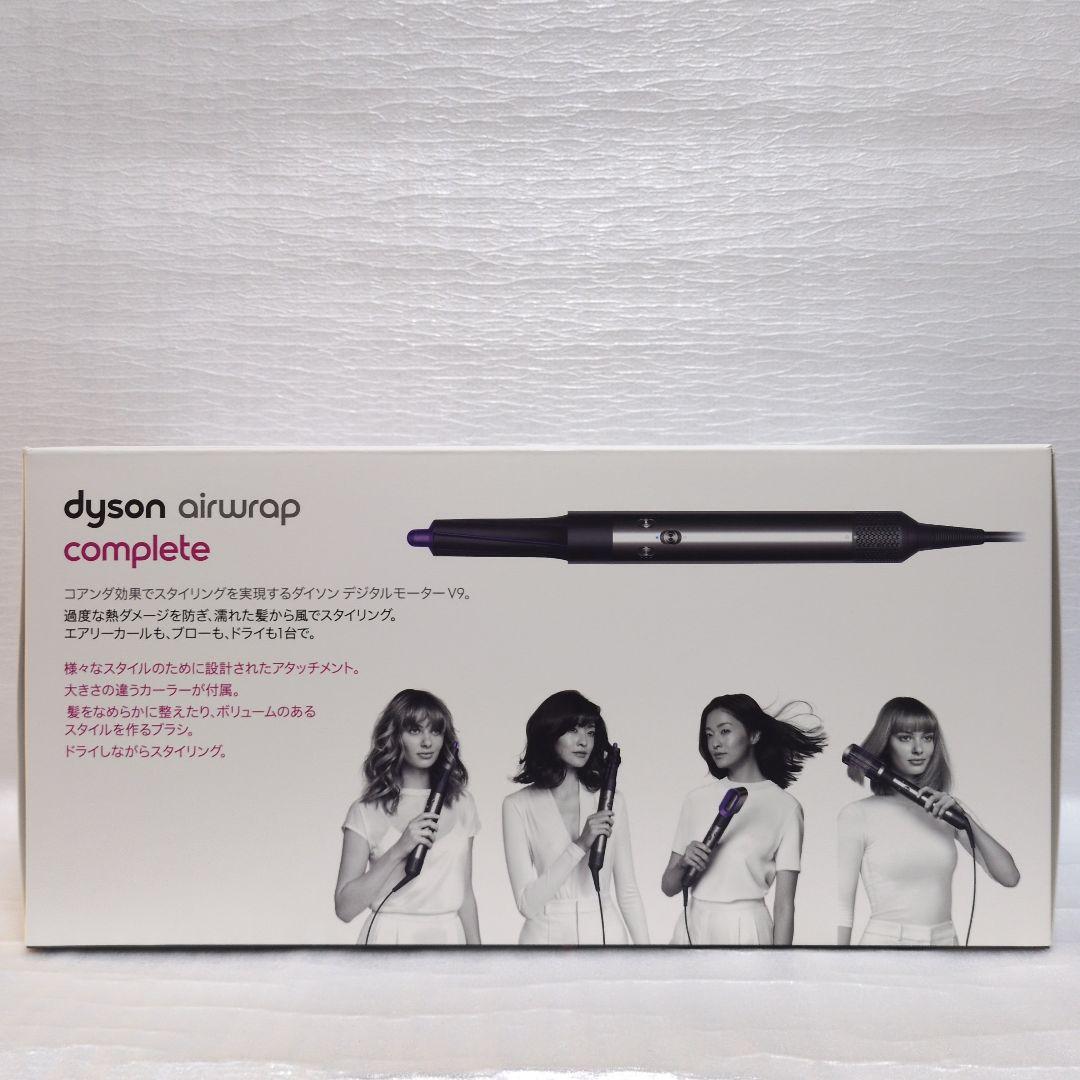 dyson airwrap complete ダイソン スタイラー コンプリート