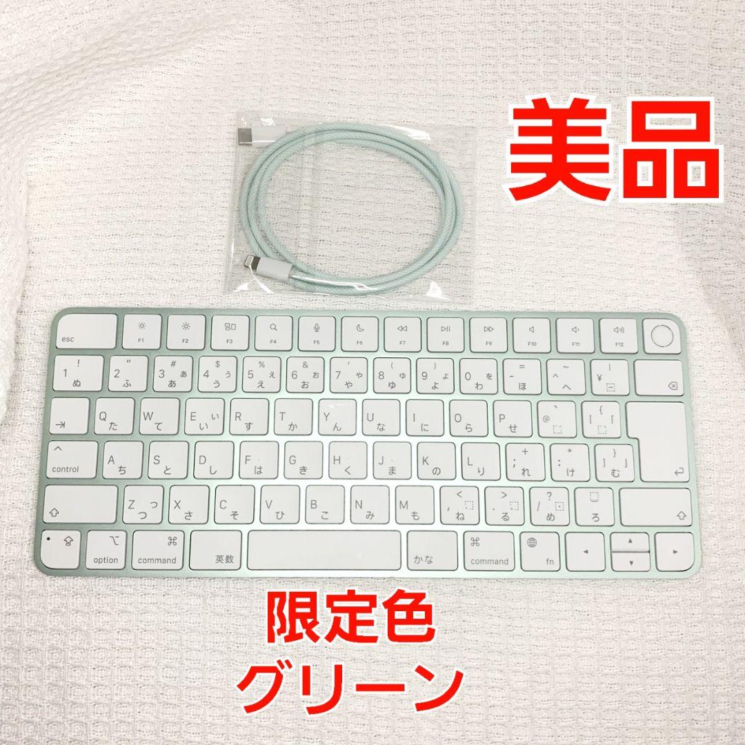 apple iMac green A2449 touchIDキーボード