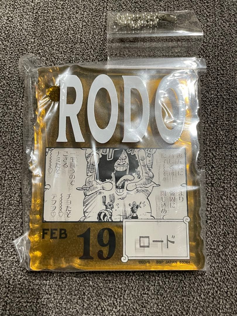 ワンピースベースショップくじ　アクリルブロックチャーム賞　22個まとめ売り