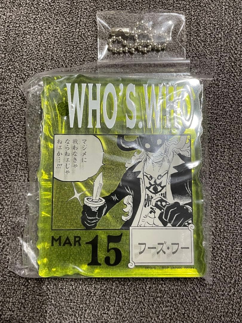 ワンピースベースショップくじ　アクリルブロックチャーム賞　22個まとめ売り