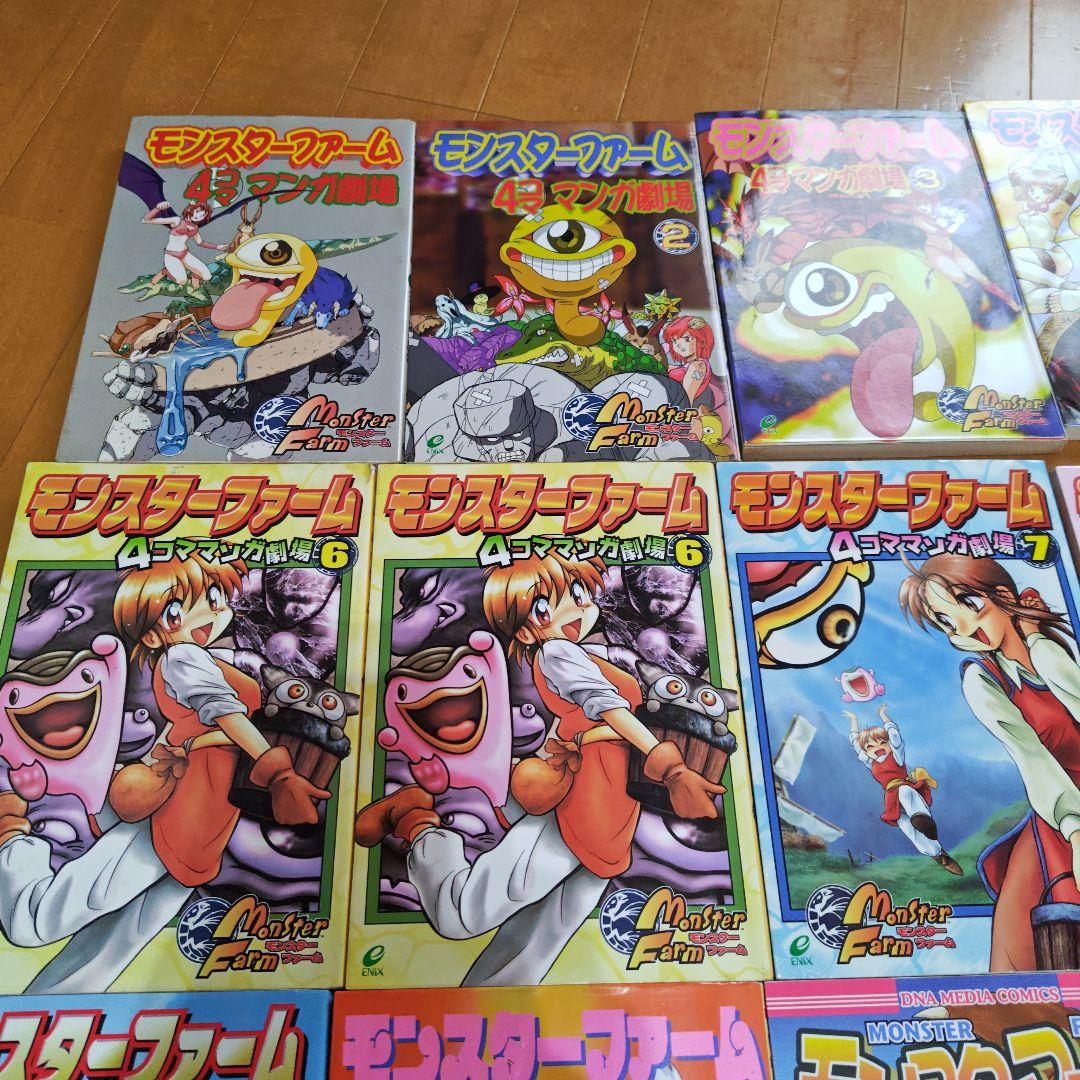 モンスターファーム　4コママンガ劇場　全巻セット　ショートコミック劇場