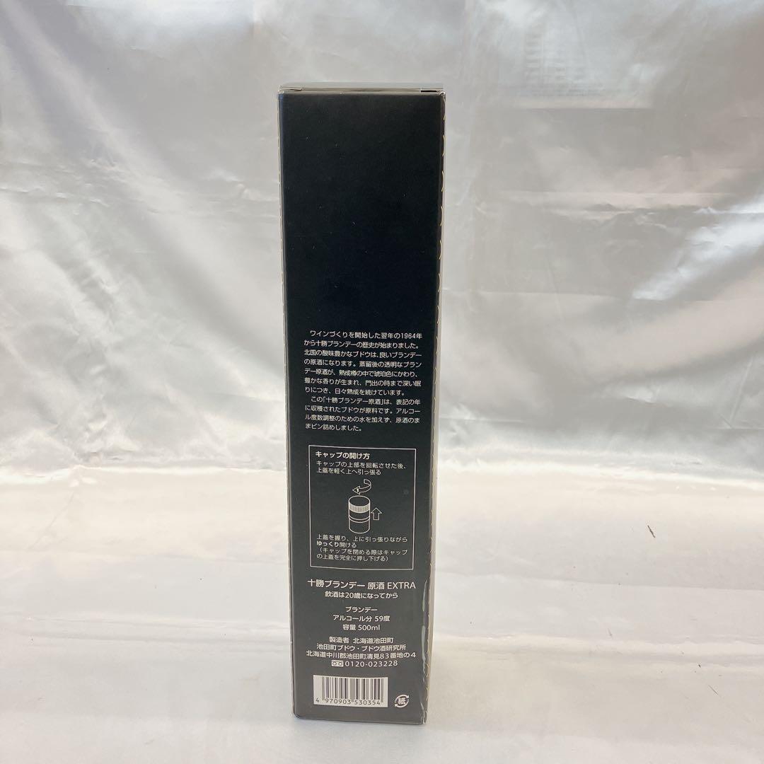TOKACHI BRANDY 原酒 EXTRA 1982 箱付き 未開封