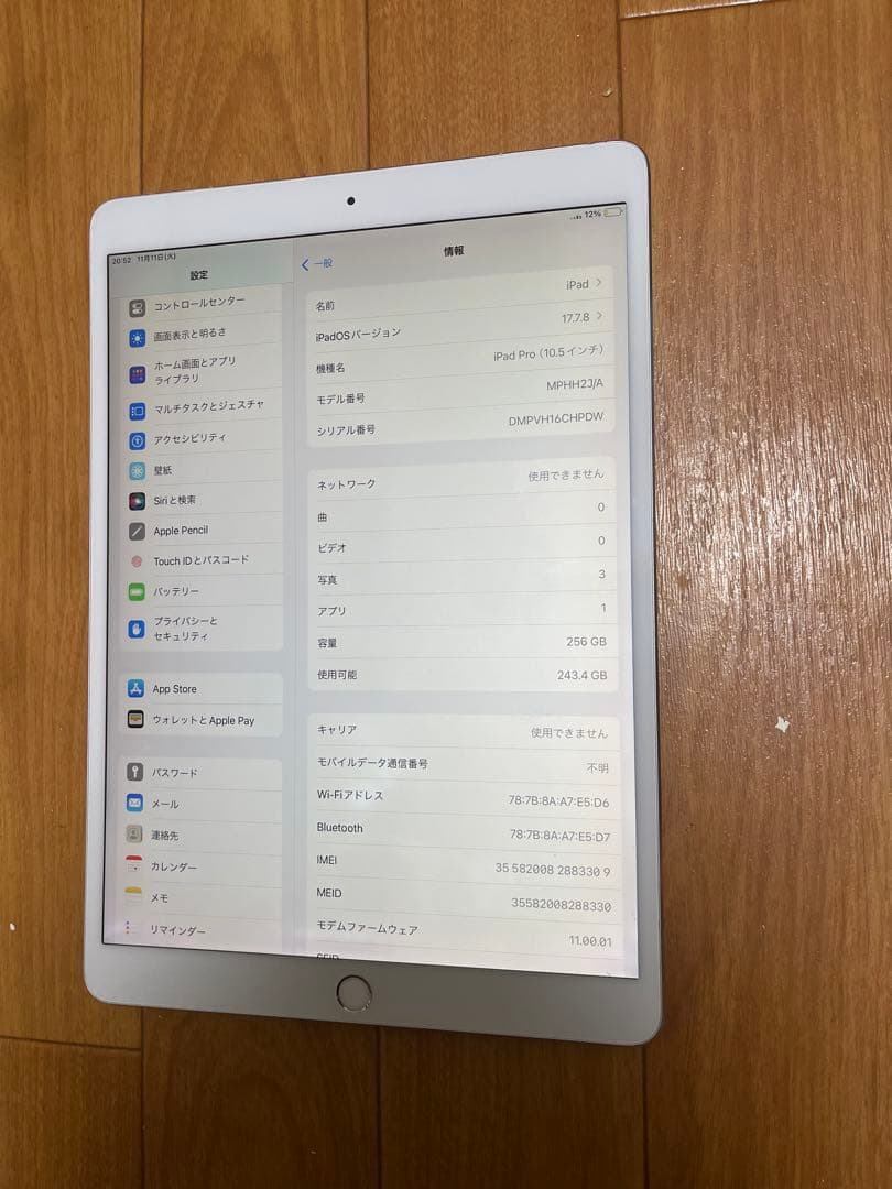 Apple iPad pro 10.5インチ256GB