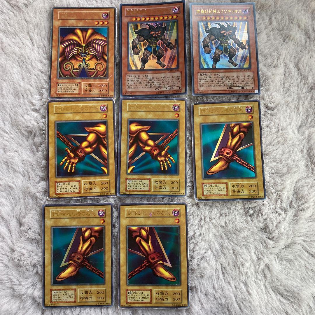 遊戯王 封印されしエクゾディア　ウルトラレア　初期セット＋α