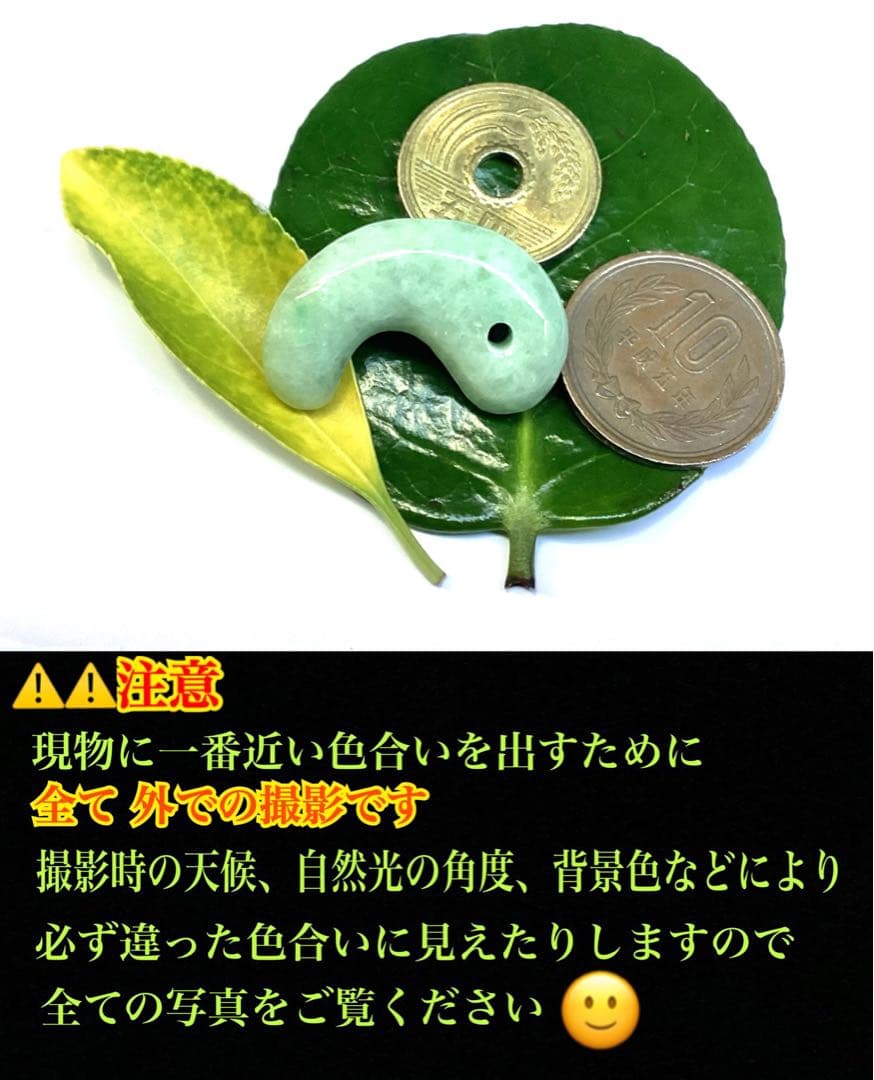 鑑別書付‼️限定品*人気の平塚古墳型 ジェダイト糸魚川翡翠勾玉‼️コレクション級