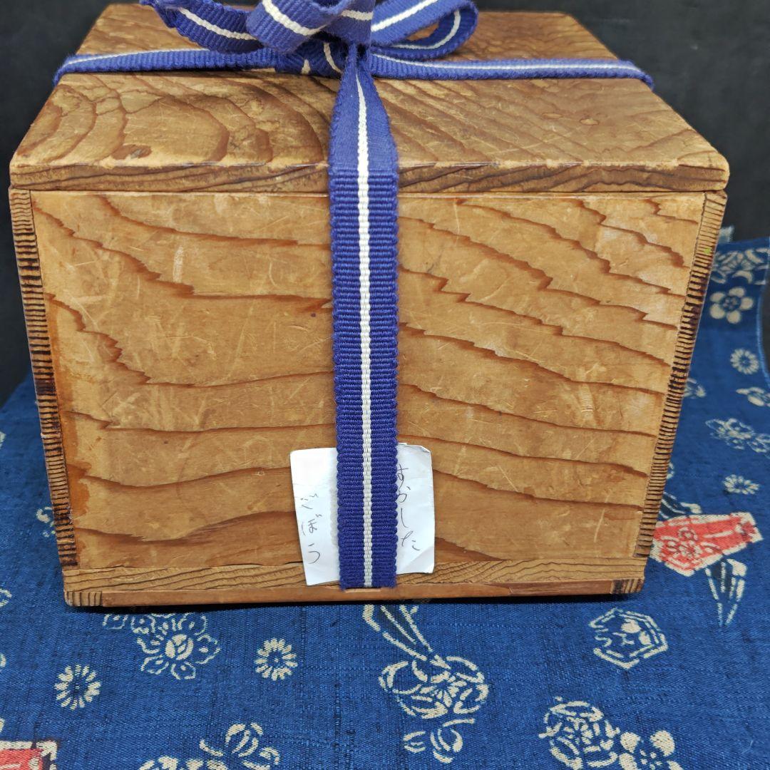 美濃焼陶祖１２代、加藤景秋作柿釉織部沓茶碗(元箱、古裂包布付)