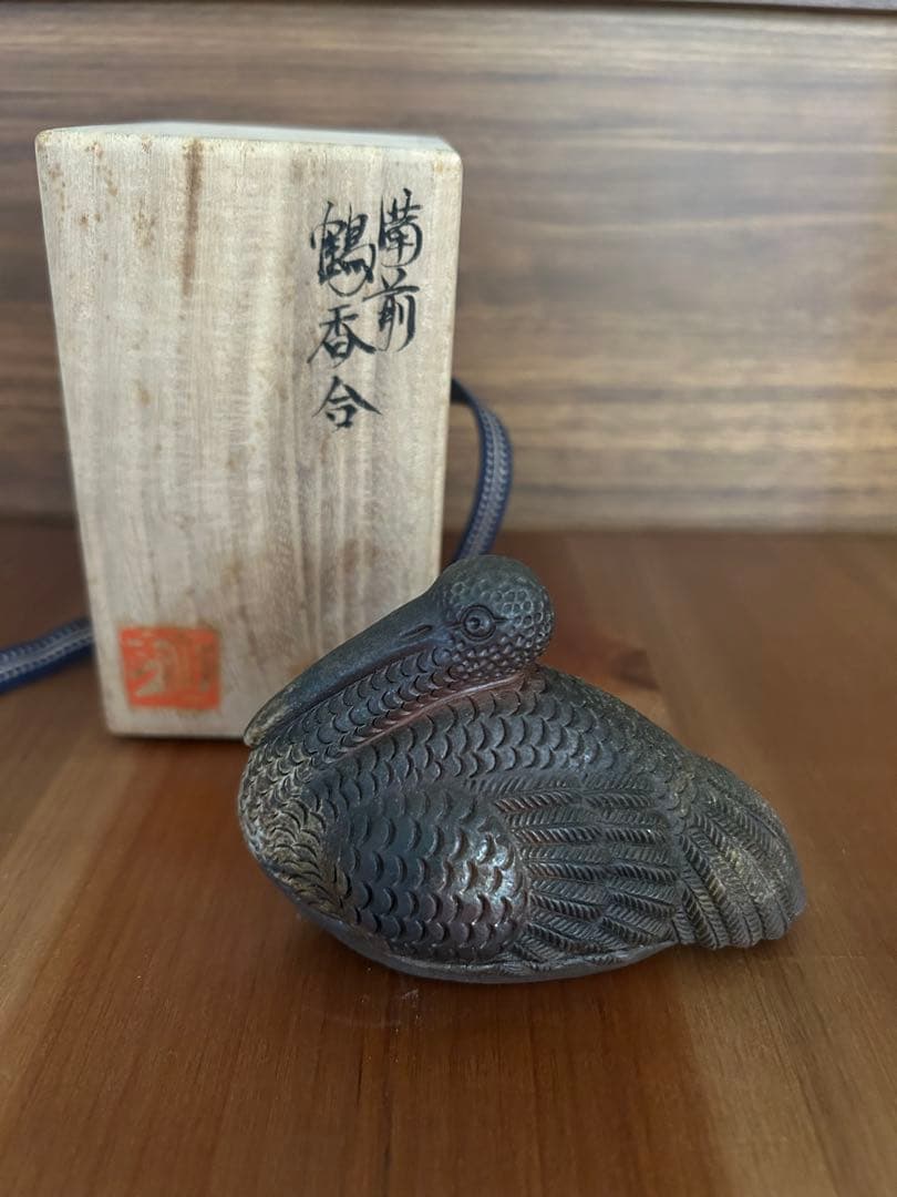 平川正二 鶴の香合 備前焼 香道具 箱あり 共布