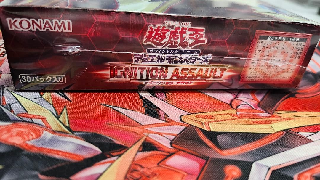 遊戯王 未開封BOX イグニッションアサルト 日版 シュリンク付き レア品