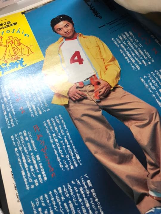 KinKi Kids セブンティーン 切り抜き