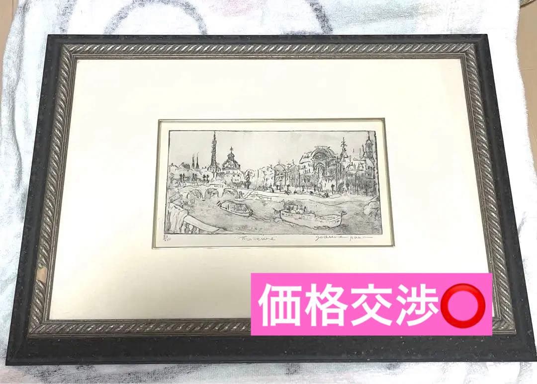 ジョアン・アイザック 版画