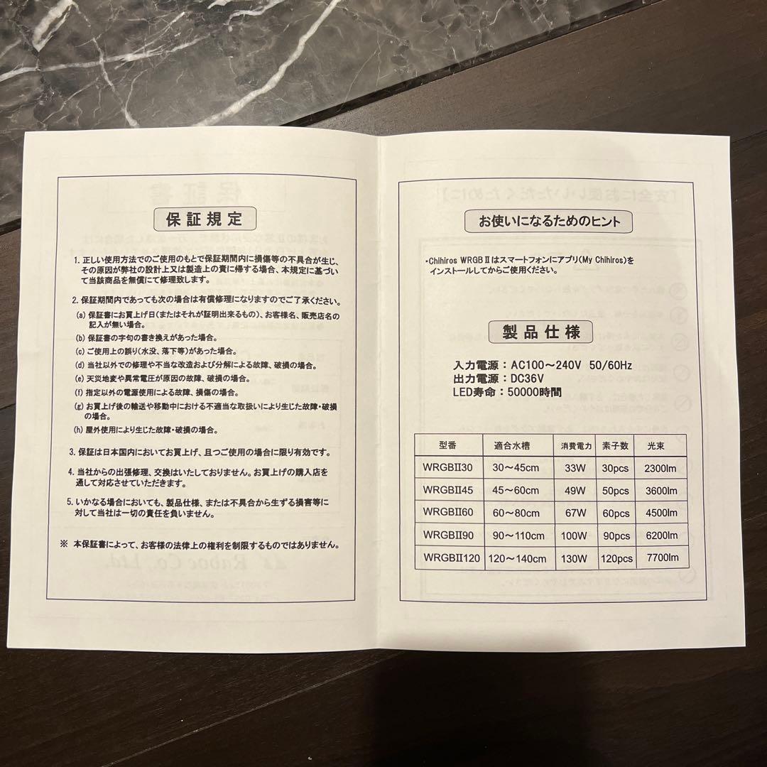 【シェード付】chihiros WRGB60 Ⅱ LEDライト ブラック