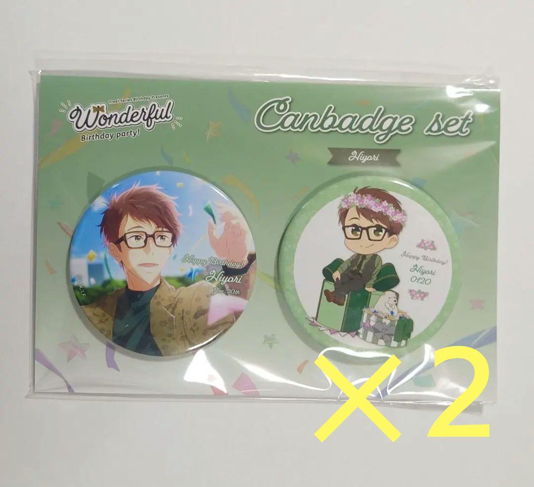 【moco】Free! 日和 グッズ