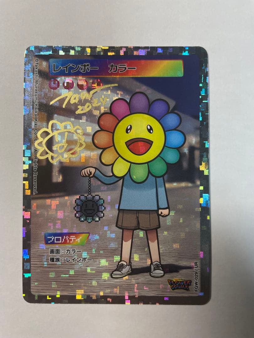 【サイン入り】ウルトラレア flower go walk 村上隆　プロモ