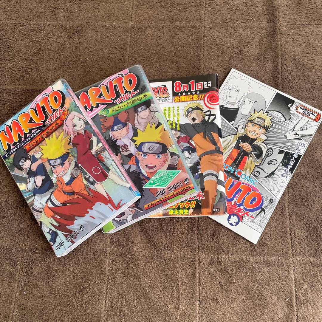 ナルト全巻、ナルトボルト関連本