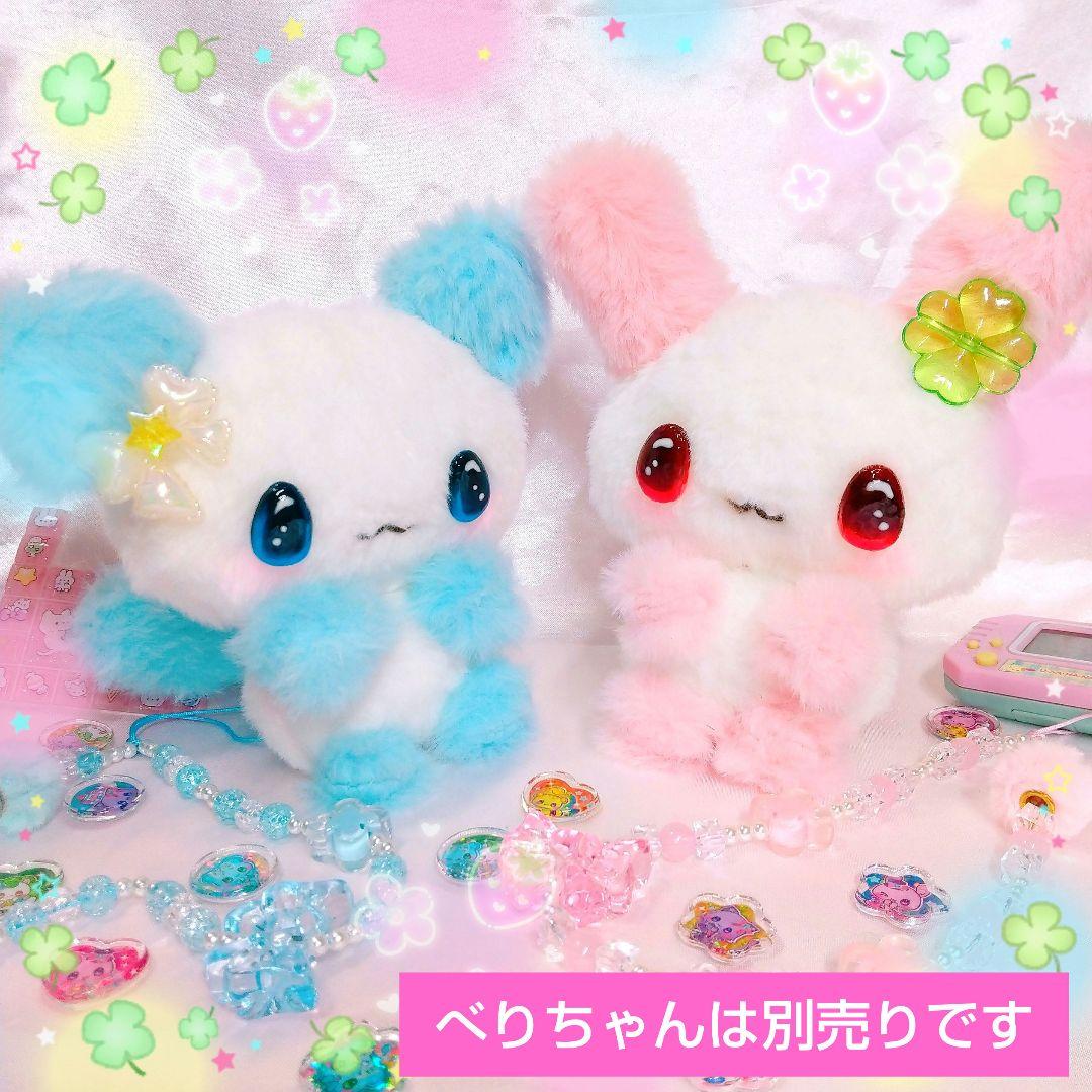 平成レトロ しゅがちゃん.*・゜ ぬいぐるみ