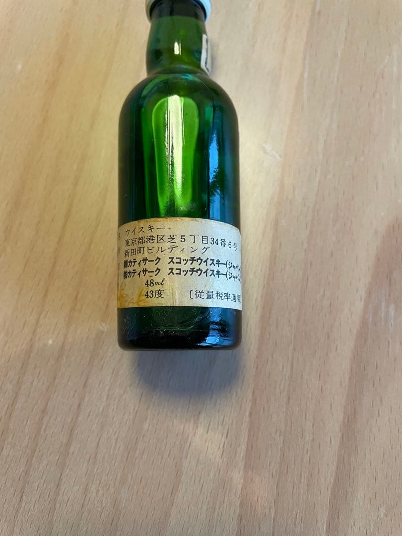 ミニチュアウイスキーセット