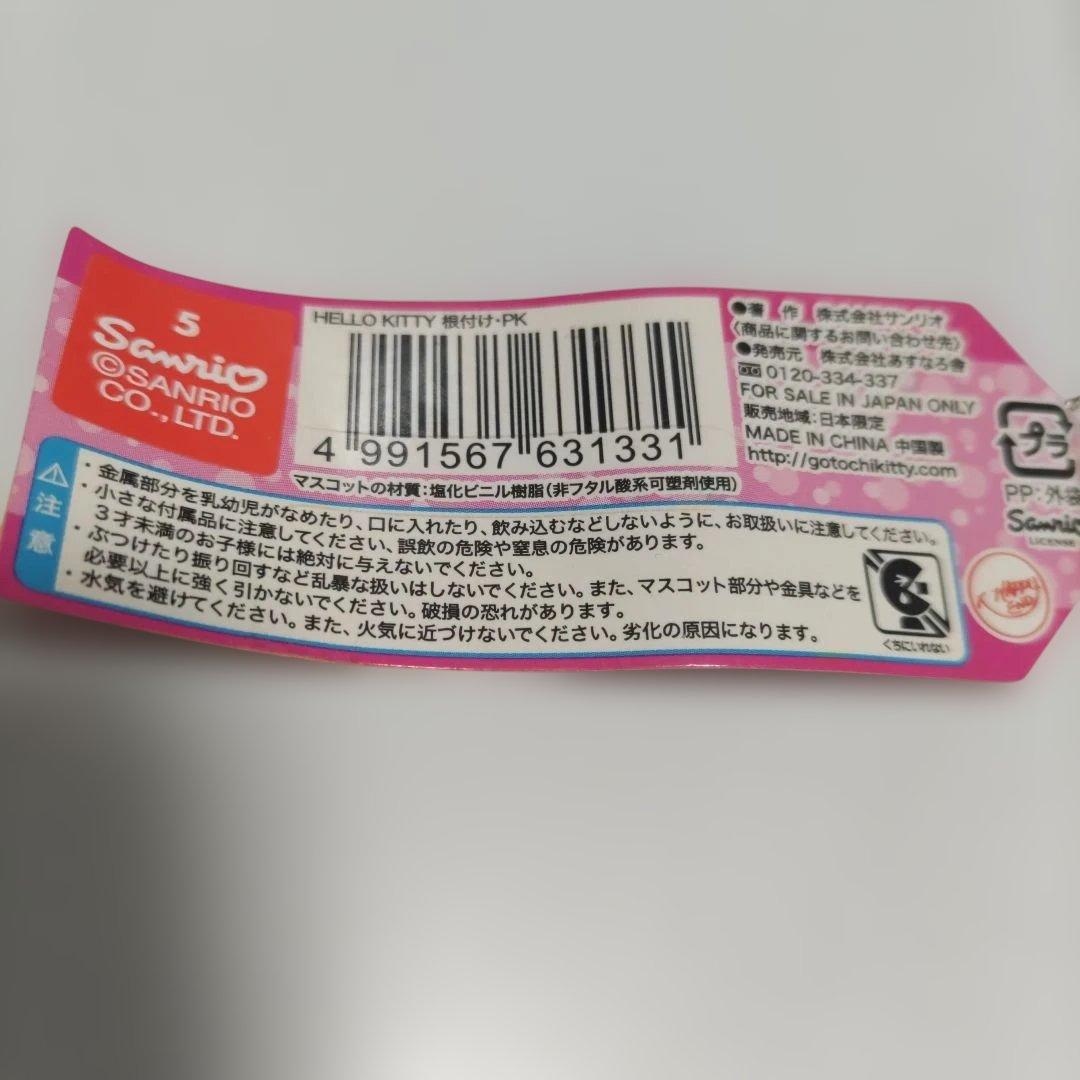 【激レア】ご当地キティ海ほたる限定　ピンク妖精フェアリー　新品未使用　2010年