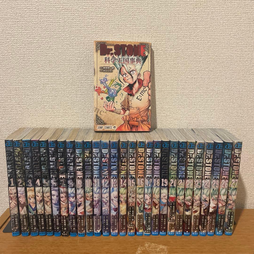 Dr.stone ドクターストーン全巻セット (1-27巻) 科学王国事典付き