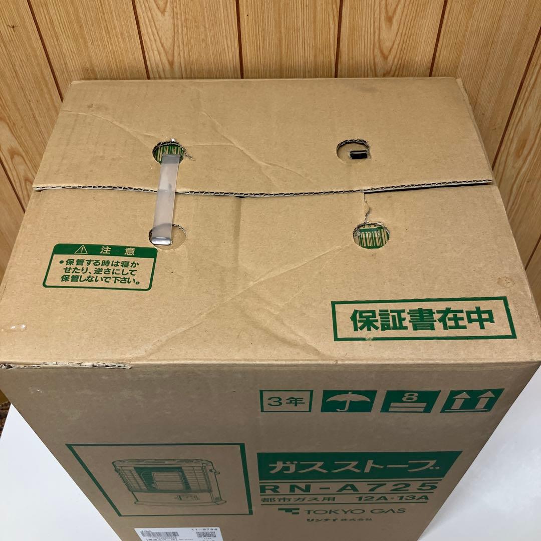 E06 【未使用】 リンナイ RN-A725 都市ガス用 ガスストーブ