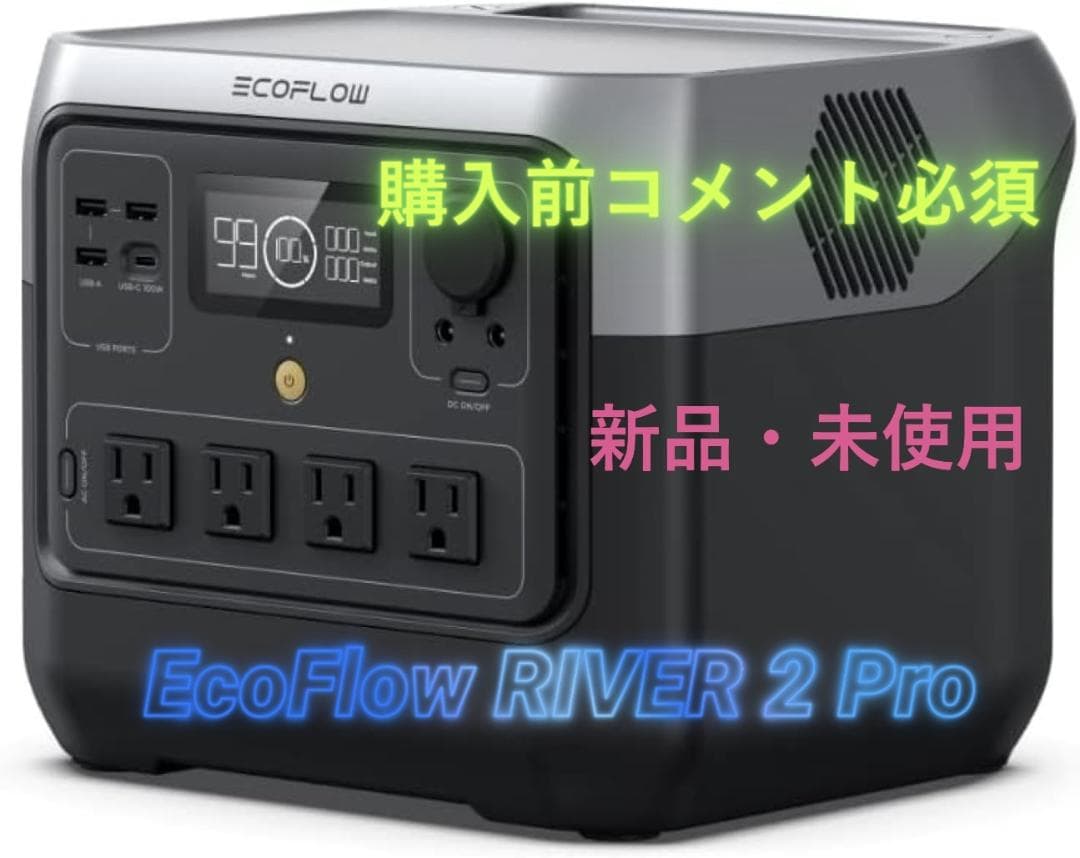 【新品】EcoFlow  2 Pro ポータブル電源 768Wh