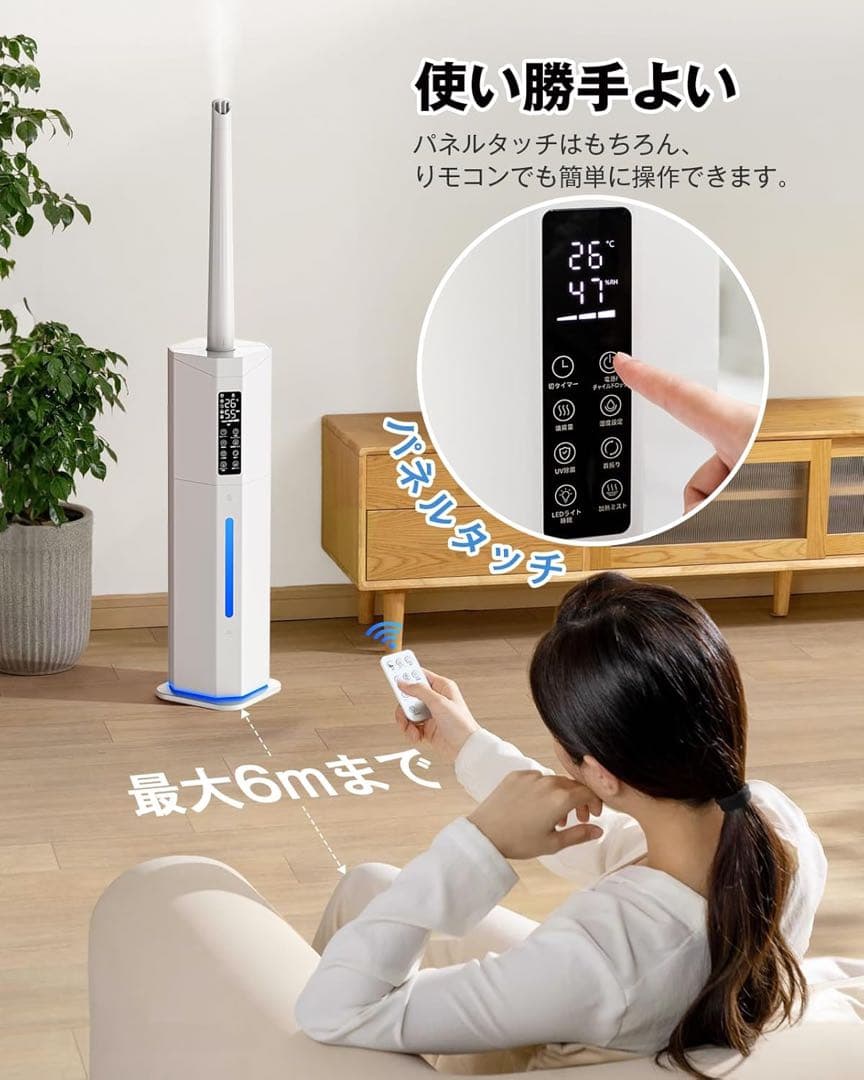 新品✨️ 超音波式加湿器 9L 大容量 最長60時間連続運転 自動首振り 静音