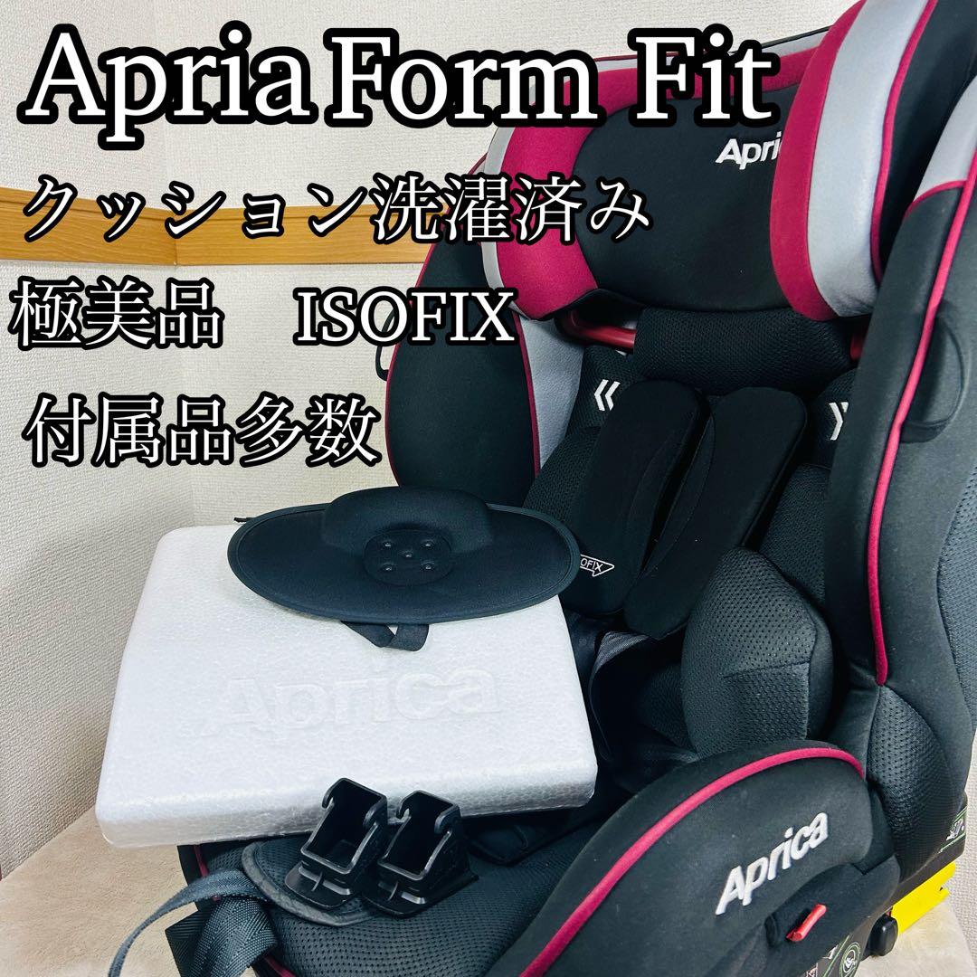 アップリカ フォームフィット ISOFIX チャイルドシート ジュニアシート