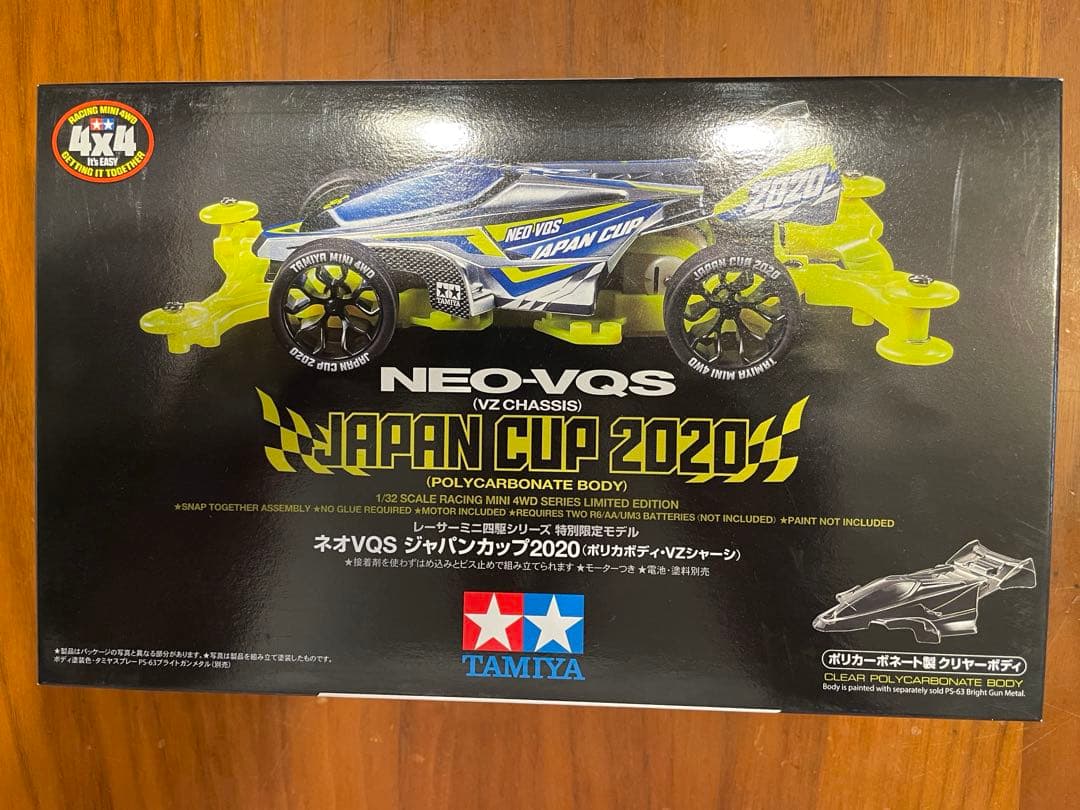 タミヤ　ミニ四駆　3点セット　まとめ