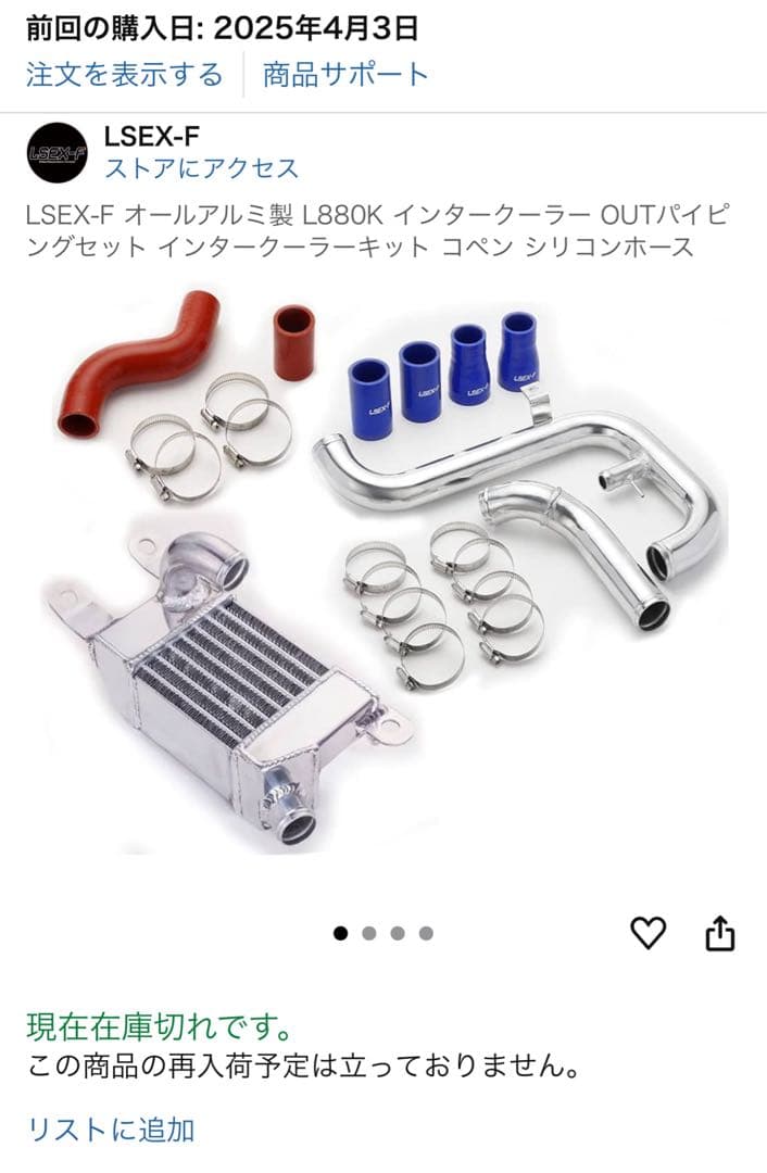 コペン　L880K インタークーラーキット シリコンホース付き