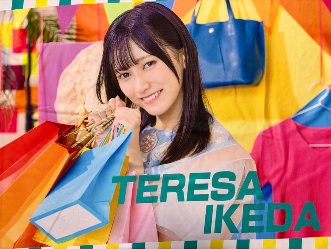 【非売品】乃木坂46 池田瑛紗 オリジナルブランケット 乃木フェス