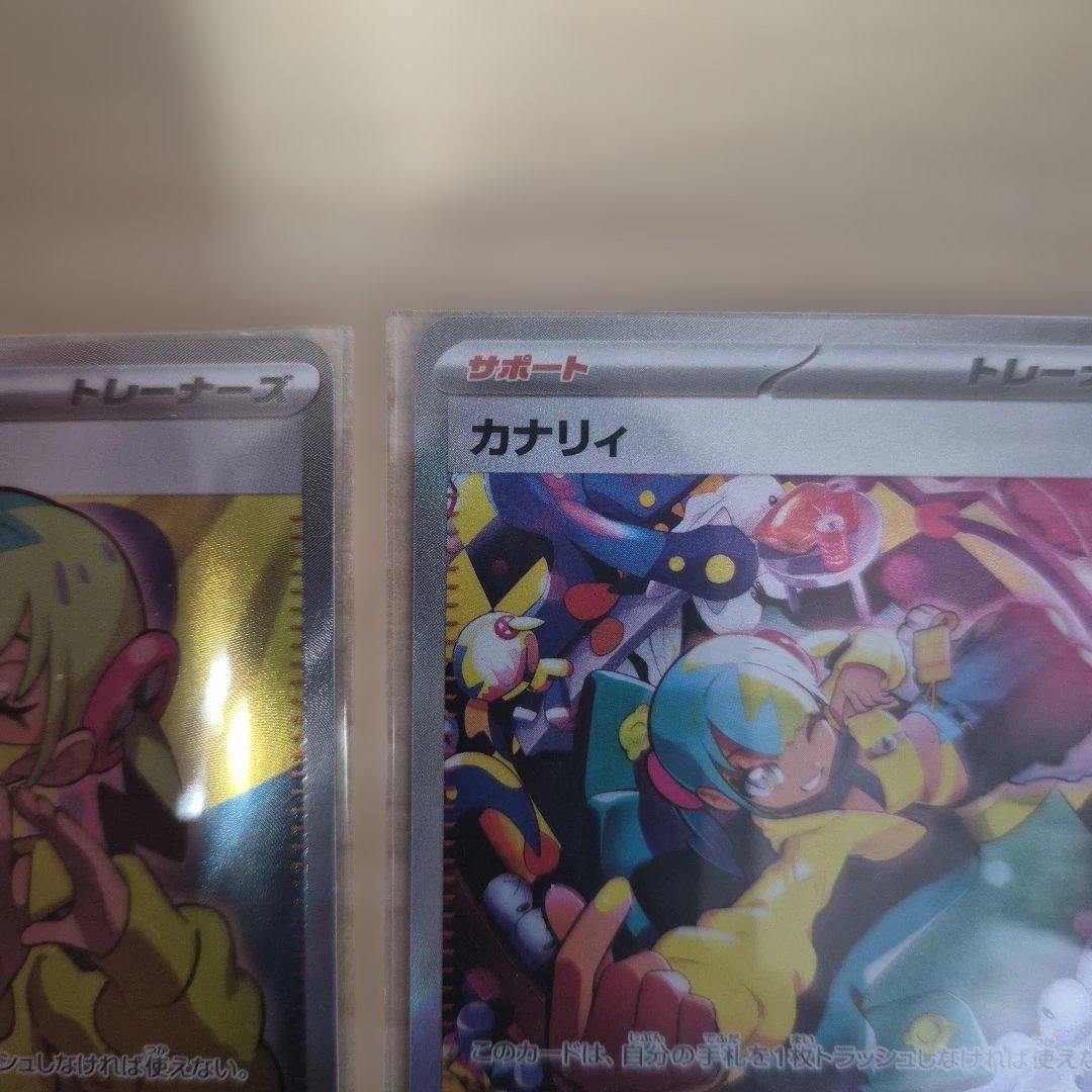 【美品、センタリング◎】カナリィsar、sr 2枚セット　ポケモンカード
