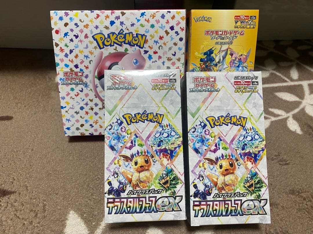 ポケモンカード未開封BOX 4BOX