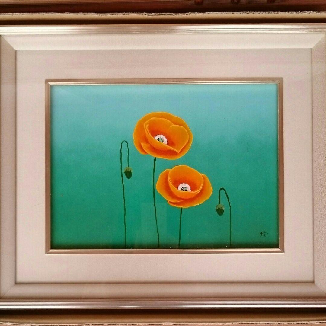 西村佳津子「ポピー」