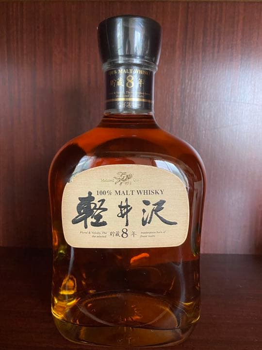 軽井沢 貯蔵ウィスキー 8年