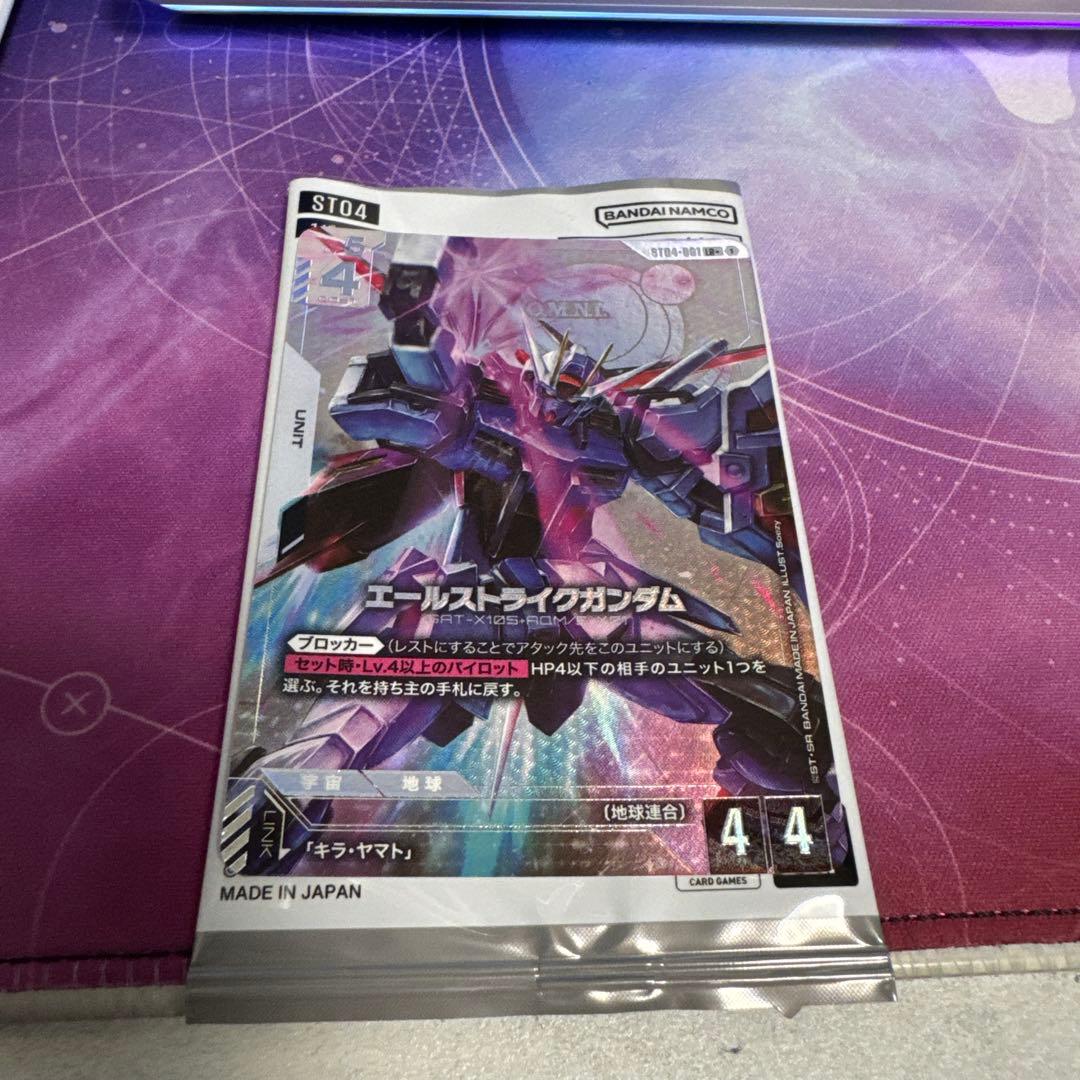 ガンダムカードゲーム エールストライクガンダム パラレル ボーナスパック