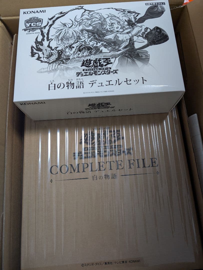 遊戯王OCG 白の物語 デュエルセット＆コンプリートファイル