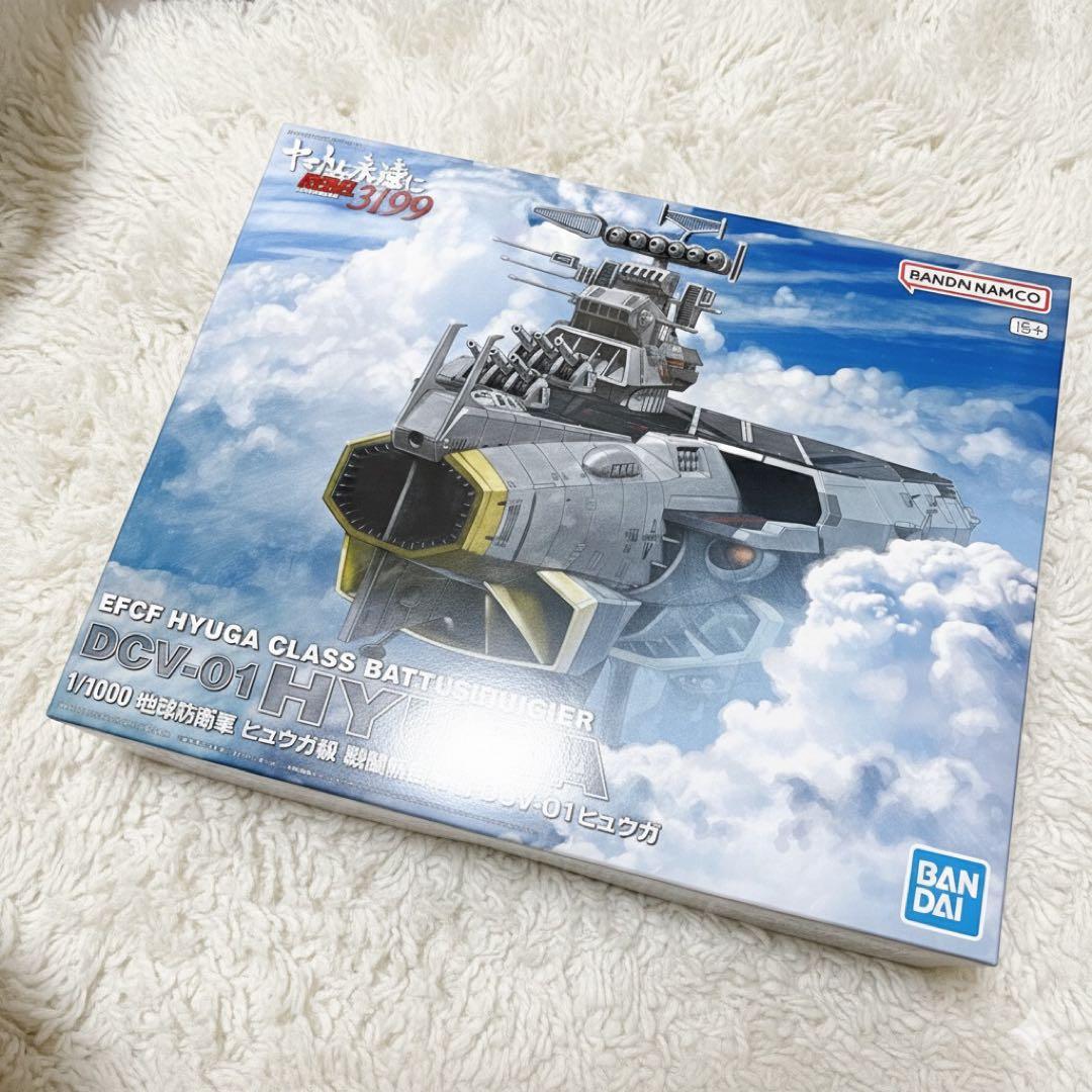1/1000 地球防衛軍 ヒュウガ級 戦闘航宙母艦 DCV-01ヒュウガ 新品