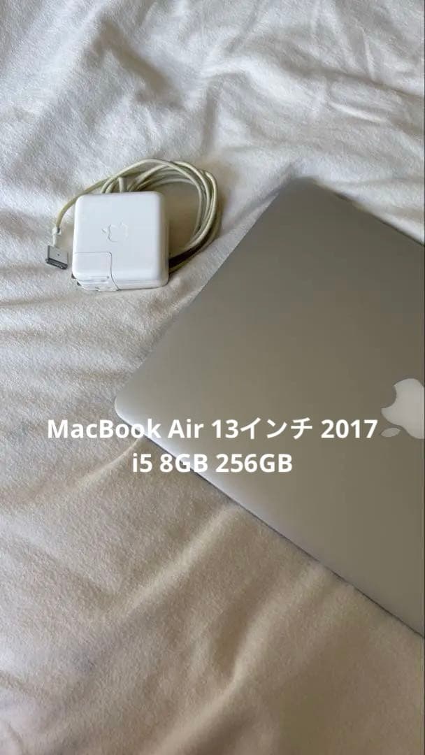 MacBook Air 13インチ 2017 i5 8GB 256GB