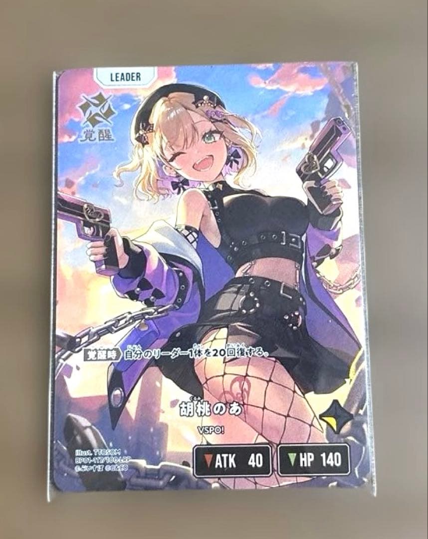 クロススターズ　xrossstars LRP 胡桃のあ