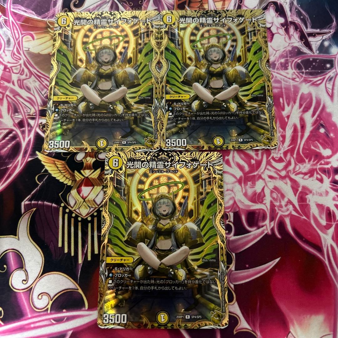 1〜2日発送　メルカリ便　光開の精霊サイフォゲート　金 トレジャー　3枚セット