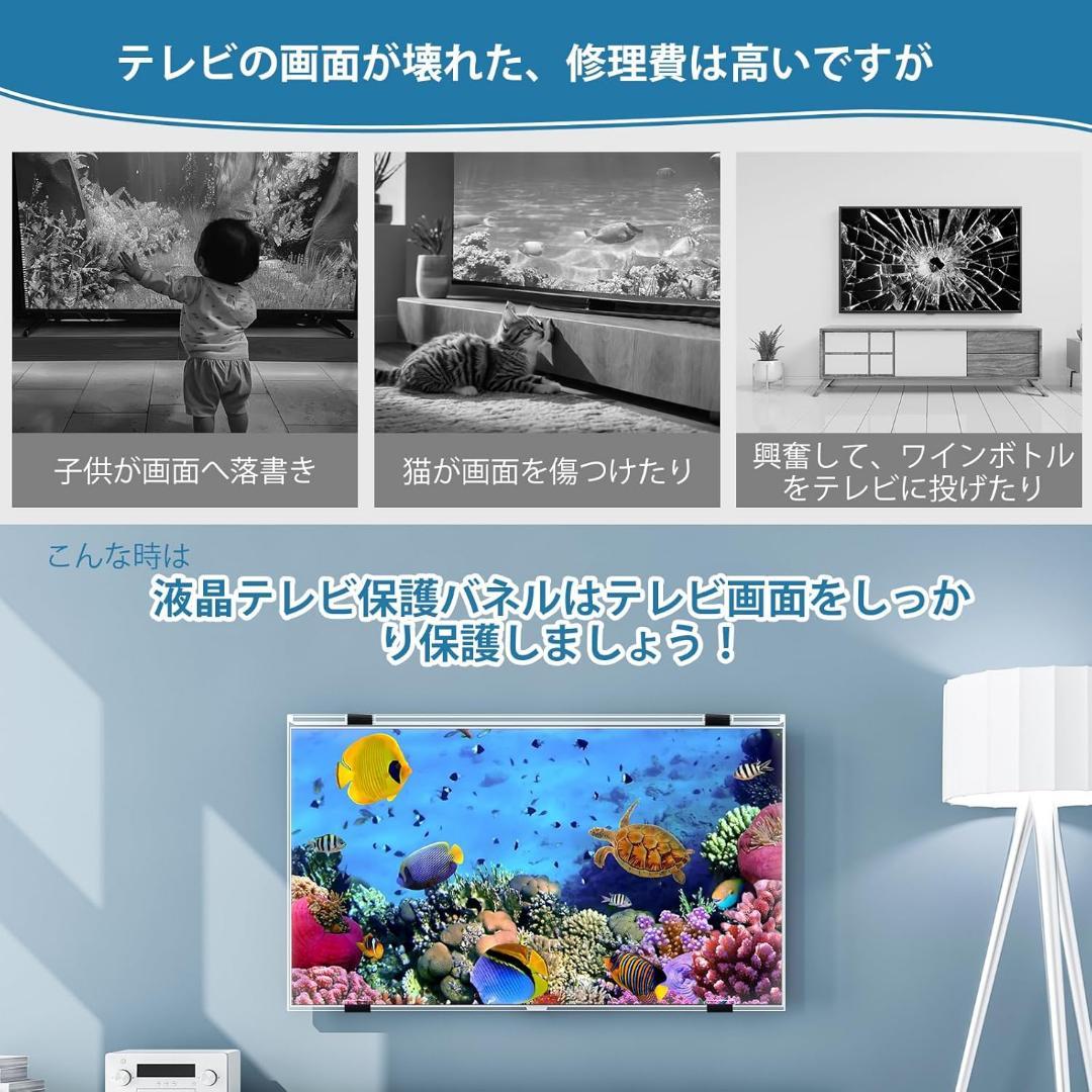 セール⭐️液晶テレビ保護パネル 75インチ テレビカバー アクリル製 液晶tv保護
