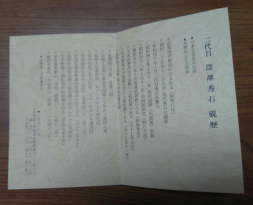 入手困難 清泉堂 硯