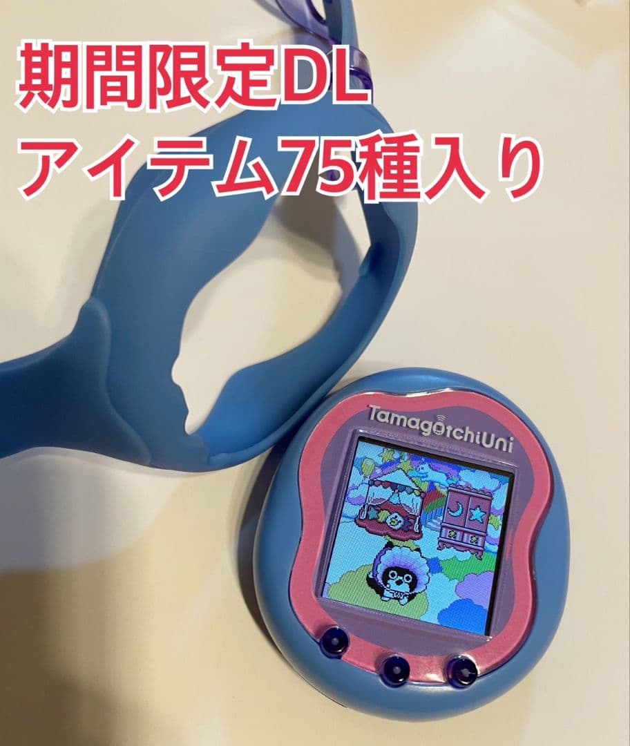 たまごっち ユニ Uni 期間限定配布アイテム入り 水色