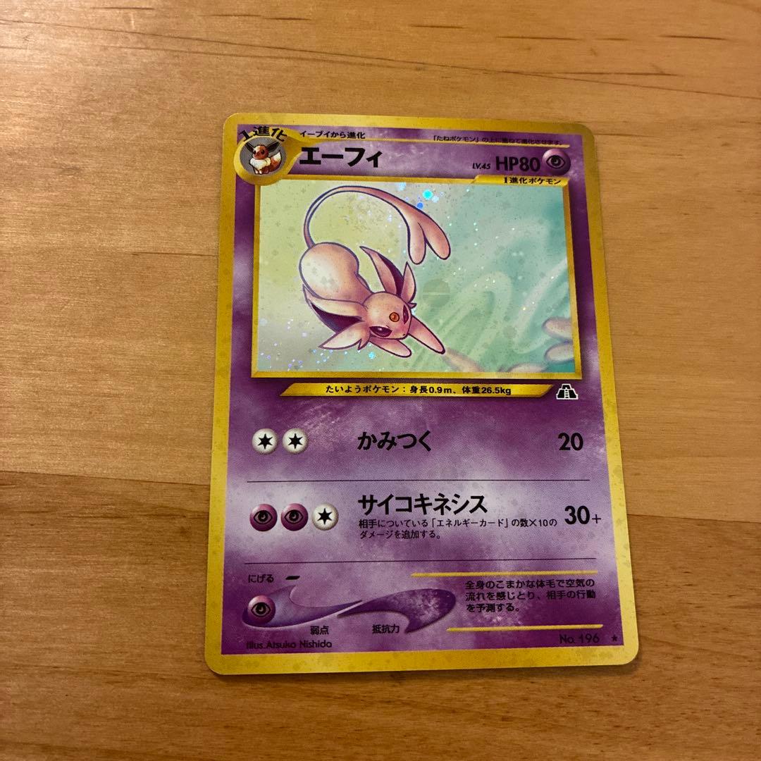 旧裏 エーフィ ポケモンカード HP80 1996