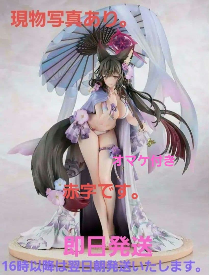 新品未開封 ブルーアーカイブ ワカモ(水着) 1/7 完成品フィギュア