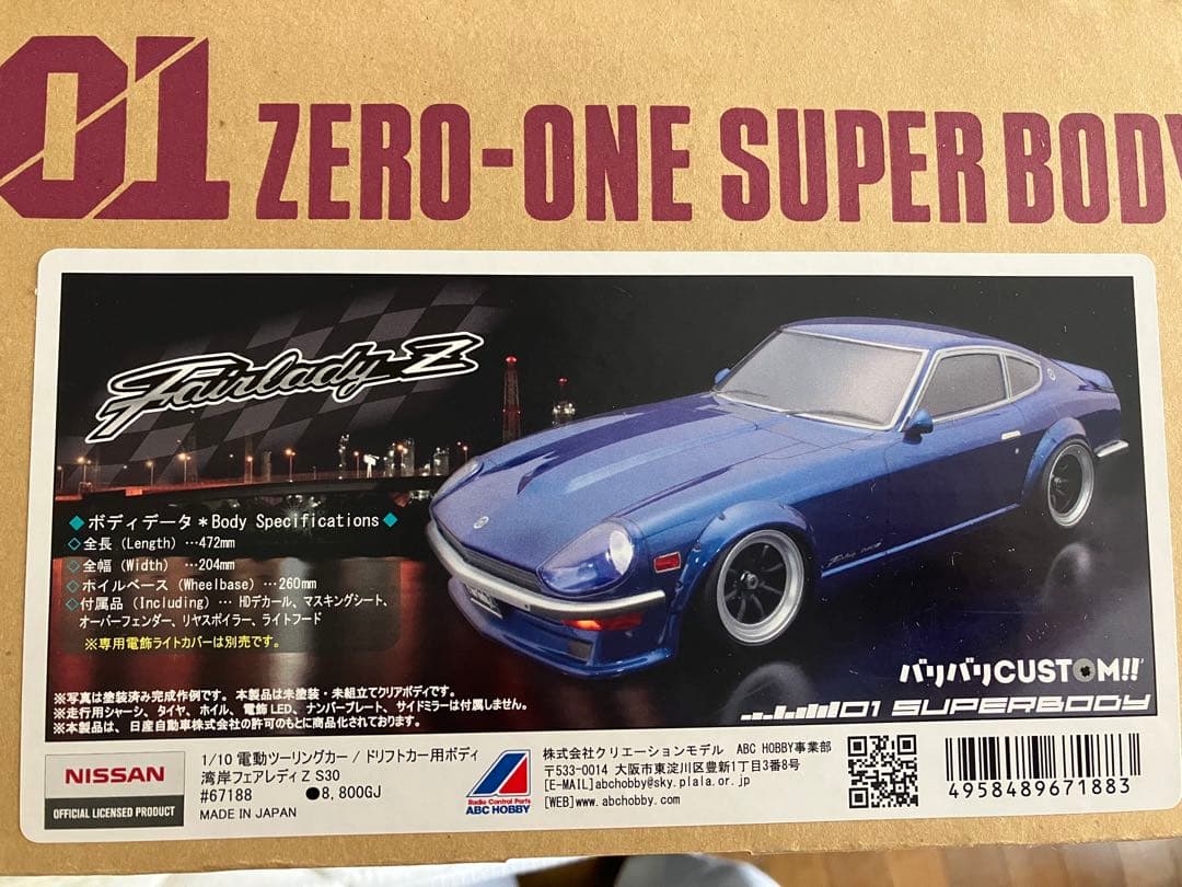 abcホビー バリバリカスタム　ニッサン　フェアレディz　1/10ラジコンボディ